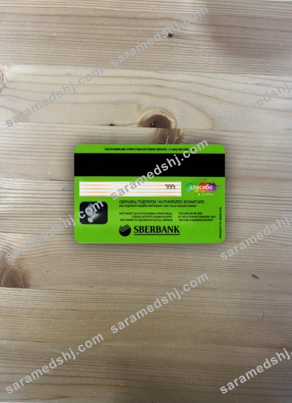 Russia Sberbank mastercard green photolook back